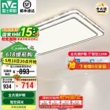 雷士（NVC）吸顶灯客厅灯语音智能现代轻奢新中式卧室灯led照明灯具套餐-晶宏 128W 【全光谱护眼】智控客厅灯