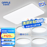 欧普（OPPLE） LED简约超薄 吸顶灯 全屋客厅灯卧室灯具大气现代简约 B2【4室1厅】智控客厅