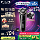 飞利浦（PHILIPS）电动剃须刀经典3系高配版 干湿双剃刮胡刀 配弹出式鬓角修剪器 生日礼物 520送男友老公 国家补贴