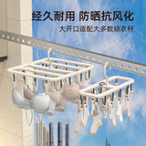 JEKO&JEKO袜子夹晾衣架多夹子阳台晾晒袜子神器多功能挂袜子收纳夹子24夹