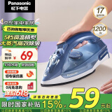 松下（Panasonic）电熨斗家用 1200W大功率手持挂烫机 强大蒸汽 干湿两用 五档调温 快速除皱 NI-P075 轻熟蓝