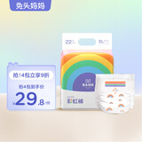 兔头妈妈 Lite系列彩虹裤拉拉裤 婴儿尿不湿超薄透气柔软瞬吸干爽成长裤 拉拉裤XL22片(12-17kg)