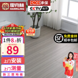 霍克林 实木复合地板ENF级环保新三层 防水多层木地板包安装可选地暖 K299（12MM）