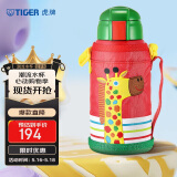 虎牌（TIGER）儿童保温杯卡通吸管杯MML-C06C-CG长颈鹿630ml