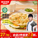 粮全其美手抓饼 葱香味100g*20片 葱油饼 培根香肠伴侣早餐半成品