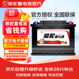 骆驼（CAMEL）京东自营汽车电瓶蓄电池AGM80沃尔沃XC60/S60/V60/V40以旧换新