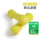 JOINFIT女士哑铃 家用健身运动塑形小哑铃 浸塑女用练臂肌跳操哑铃 0.75KG一对装