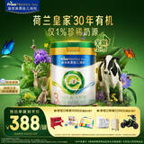 美素佳儿（Friso）皇家莼悦有机幼儿配方奶粉3段（1-3岁幼儿适用）800克