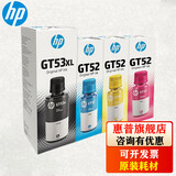 惠普（HP）GT53 52墨水 适用Tank 519 518 531 589 676 755 798 591 GT53XL+GT52四色套装