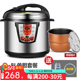 好福家商用电压力锅大容量大型电高压锅双胆大号高压电饭锅酒店饭店食堂单位用智能电脑版 经典8L单胆带蒸格5-10人份