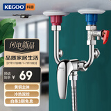 科固（KEGOO）电热水器混水阀铜U型淋浴花洒冷热开关洗澡水龙头泄压阀套装K3041