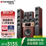 丹麦之笙（DMSEINC） JY-550家庭影院音响 5.1声道无源落地式客厅音响 家用环绕音响 家庭ktv组合低音炮带功放 套餐三：5.1声道+999功放【专业版】店家推荐