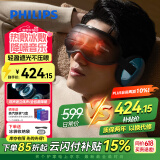 飞利浦（PHILIPS）眼部护眼仪 遮光降噪冷热双敷睡眠音乐眼罩热敷冰敷护眼缓解疲劳送男女友长辈生日端午节礼物5302E