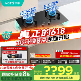 华帝（VATTI）以旧换新国家补贴官方家用燃气灶嵌入式双灶5.2kW猛火煤气炉灶烟灶联动灶具i10302L【天然气产品】