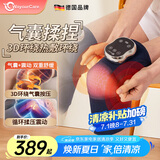 WayourCare膝盖按摩仪膝部按摩器加热护膝腿部膝关节热敷气囊按摩送长辈老人生日礼盒父亲节礼物