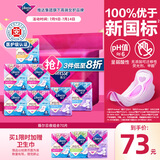薇尔医护级卫生巾日夜组合7包70片套装V感防漏姨妈巾京东自营官方旗舰