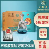 五粮液股份 百鸟朝凤蓝钻 浓香型白酒礼盒 52度500ml*6瓶整箱装 纯粮酒