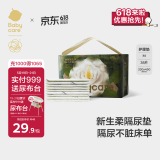 babycare山茶花婴儿隔尿垫一次性新生儿防水透气护理垫M码38片