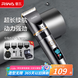 雷瓦（RIWA）剃头理发器电推子全身水洗专业成人理发神器自理发器电推剪理发店理发推子家用理发器套装RE-6501