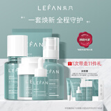 乐凡（LEFAN）VCIP星光水乳套装面部护肤化妆油皮清爽不油腻发光水乳套装 5件套：洁面+水+乳+霜+精华