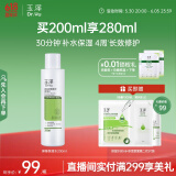 玉泽（Dr.Yu） 皮肤屏障修护保湿水200ml（爽肤水化妆水护肤水玻尿酸补水）