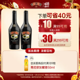 百利（Baileys）甜酒奶酒原味力娇酒配制酒利口酒 500ml*2 洋酒组合装