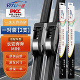 一途（YITU）适用于长安奔奔MINI雨刮片迷你EV雨刮器奔奔mini雨刷器原装胶条
