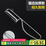 拜杰不锈钢削皮刀多功能刮皮刀打皮刀削皮器刨皮刀削皮神器水果刀