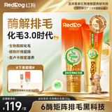 红狗【金标系列】化毛膏120g猫咪化毛膏猫咪营养膏化毛球片猫草片排毛