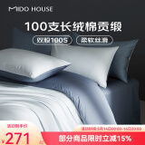 MIDO HOUSE铭都100支新疆长绒棉四件套100%纯棉床上四件套A类床单床笠三件套 云水蓝配青石蓝【基础款】 床笠款 1.8m四件套