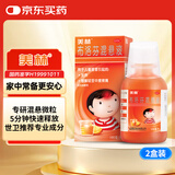 【原研药】美林布洛芬混悬液120ml*2儿童退烧药感冒发热发烧小儿退热止痛头疼牙疼解热镇痛流感100ml升级
