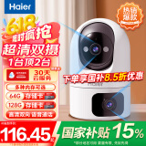 海尔（Haier）无线家用摄像头高清监控器360度无死角带夜视全景云台自动旋转摄像头室内看护手机远程监控