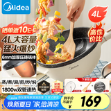 美的（Midea）电炒锅 电煮锅 电蒸锅家用电火锅电热锅多功能4L小电锅煎炒炖煮泡面不沾多用途锅HGE2811C 配蒸屉