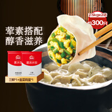 思念灌汤水饺2.5kg*2袋约300只（三鲜*1+韭菜鸡蛋*1)早餐饺子