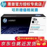 惠普（HP）cf218a粉盒18a硒鼓19a成像鼓适用132a/nw/fw/fn/fp/M104A 惠普CF218A墨粉盒（约1400页）