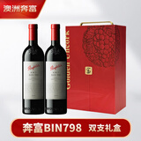 奔富（Penfolds）RWT BIN798巴罗萨谷设拉子红葡萄酒木塞双支礼盒
