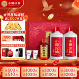 小糊涂仙 双支礼盒 浓香型白酒 52度500ml*2+100ml典藏小酒 访友送礼