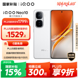 vivo iQOO Neo10【国家补贴】12GB+256GB 驰光白 第三代骁龙8 自研电竞芯片Q2 120W闪充手机