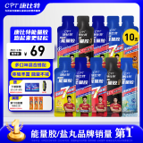 康比特能量胶运动供能无需补水全马半马比赛骑行户外长短跑运动能量补剂 【全家福-7种口味】混搭10支胶+盐丸2袋