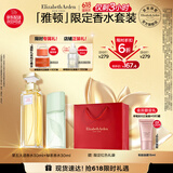 伊丽莎白雅顿第五大道香水30ml+绿茶香水30ml 清新香氛礼物送朋友