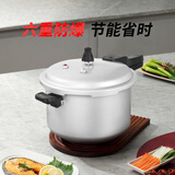 双喜 高压锅燃气专用压力锅小号快煮锅防爆安全家用锅具 【一家五口首选】8.5L/ 26cm