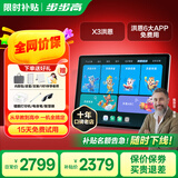 步步高学习机X6洪恩/至尊【价保618】平板官方旗舰小学到高中课程同步点读机店 X3洪恩版【国家补贴】 咨询客服领取补贴