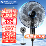 艾美特（AIRMATE）风扇踏青放价电风扇14吋落地扇家用风扇立式定时机械大风力风扇寝室宿舍电风扇CS35-X23