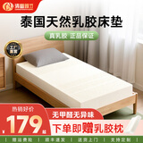 清幽雅竹乳胶床垫泰国进口天然乳胶垫床垫学生宿舍加厚榻榻米定制乳胶垫子 95D厚2.5cm+内套+外套进口乳胶 90cm*190cm