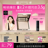 方里（FUNNY ELVES）【于文文同款】柔焦蜜粉饼 清透控油补妆定妆散粉NU20 7g