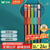 双枪（Suncha） 筷子家用防霉高档餐具套装合金筷分食筷瑞兽国潮礼盒筷5双装