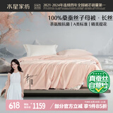 水星家纺蚕丝被100%桑蚕丝冬被子冬季子母被二合一被芯约6.1斤150×210cm