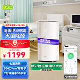 720 专业空气消毒机及配件滤芯 DS-P400办公室家用学校酒店会议用除甲醛甲苯除细菌杀毒 PM2.5 消毒机P400
