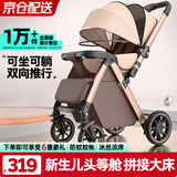 ANGI BABY婴儿车高景观婴儿推车可坐可躺轻便折叠双向推行宝宝推车遛娃神器 卡其色【可坐可躺+四轮避震】 婴儿车可坐可躺一键收车四轮减震