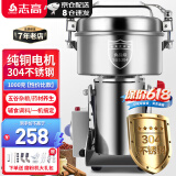 志高（CHIGO） 中药粉碎机磨粉机家用打粉机超细研磨机破碎机磨面机药材小型三七电动五谷杂粮干磨机器 容量1000g-标准款丨纯铜电机丨304不锈钢